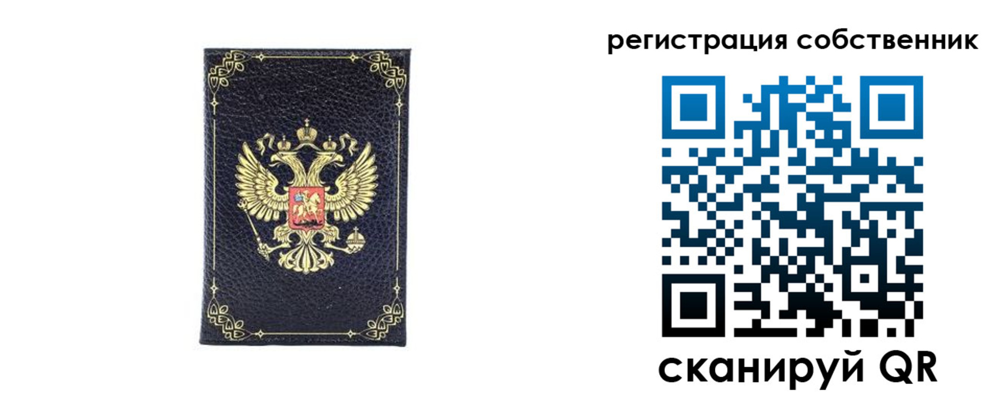 прописка законно в Карачаево-Черкесии
