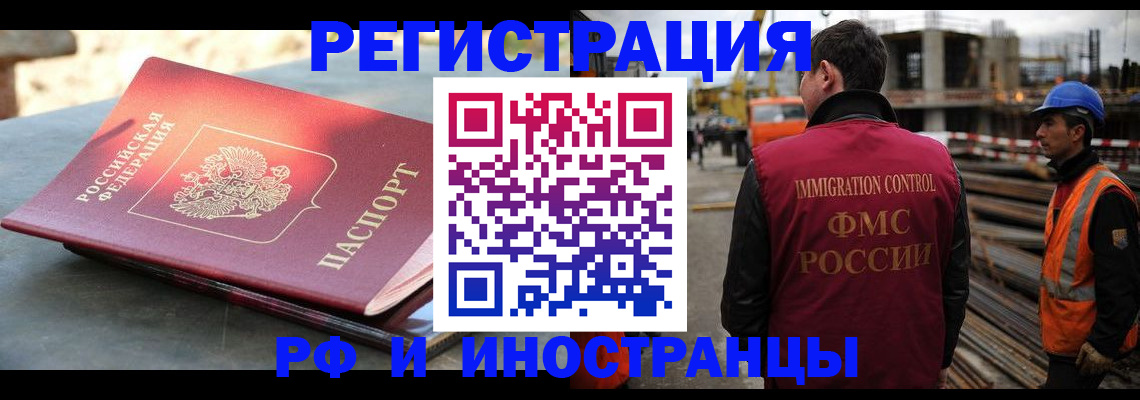 прописка в квартире в Карачаево-Черкесии