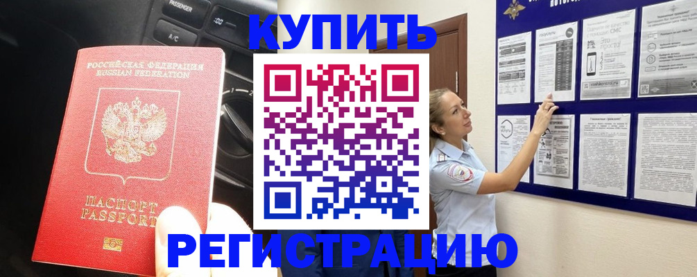 регистрация в Карачаево-Черкесии