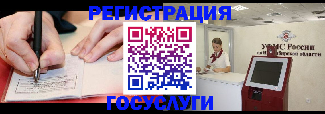 прописка штамп в Карачаево-Черкесии