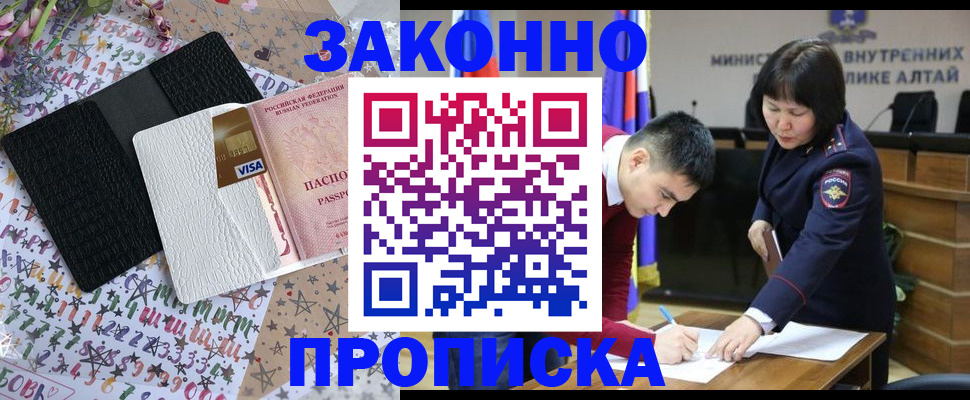 прописка для школы в Карачаево-Черкесии