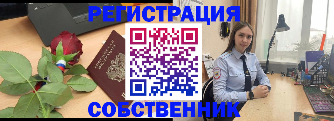 прописка штамп в Карачаево-Черкесии